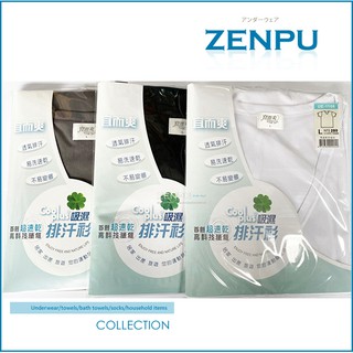 宜而爽吸濕排汗CoolPlus速乾100%U領衫短袖-【ZENPU】外穿適合/內衣/T恤/M-2XL三槍牌1108