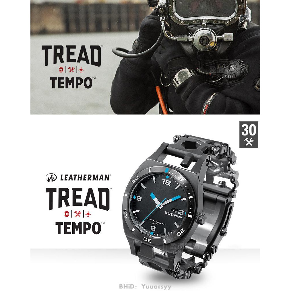 美國leatherman萊澤曼tread Tempo手表多功能工具手鏈表戶外工具專注有趣的 蝦皮購物