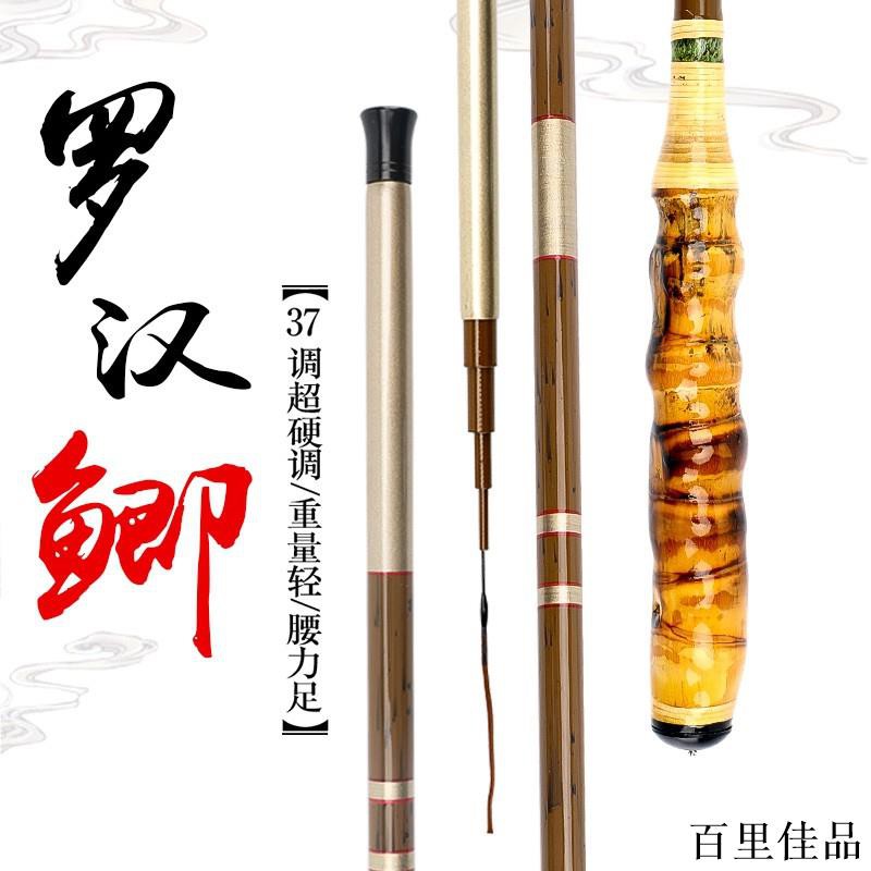 免運 羅漢竹鯽魚竿 超輕超細硬調魚竿手竿黑坑鯽竿羅漢竹手把臺釣竿魚竿漁具用品竿稍 A百里佳品