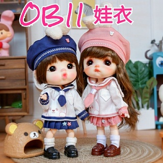 【臺灣現貨+發票】 OB11娃衣 OB11 GSC YMY STO 黏土人 娃娃 BJD 闗節娃娃 大白好物