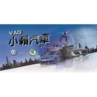 (VAG小賴汽車)Touareg 前輪 後輪 煞車皮 感應線 全新