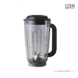 OZEN 真空抗氧破壁調理機專用真空攪拌調理杯一組(1.5公升) OZEN-CUP