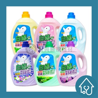 白鴿 防蟎衣物洗衣精 3500g/瓶 天然肉桂、天然香蜂草、迷人小蒼蘭、天然棉花籽、天然尤加利