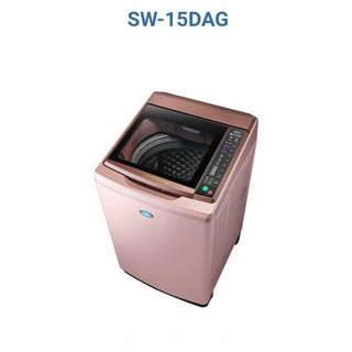 15公斤 變頻直立式 洗衣機 SANLUX台灣三洋 SW-15DAG 時尚灰 全省配送