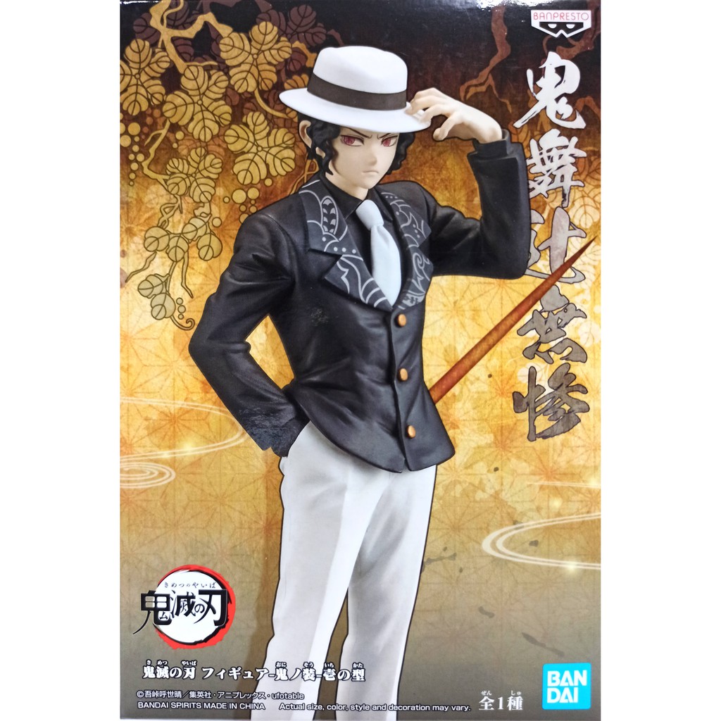 *特價* BANPRESTO正版 代理版 景品 鬼滅之刃 鬼之裝 壹之型 鬼舞辻 無慘 鬼舞辻無慘