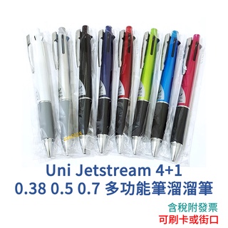 【日韓熱銷】Uni 4+1多功能筆 MSXE5 1966384 MSXE5-1000-05 MSXE5-1000-07