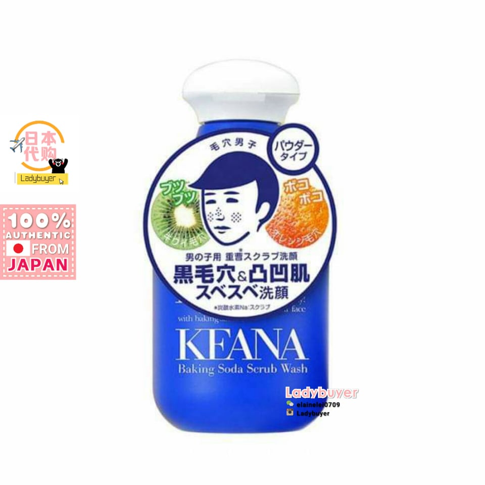 現金特価 石澤研究所 毛穴撫子 男の子用 重曹泡洗顔 １００ｇ Discoversvg Com