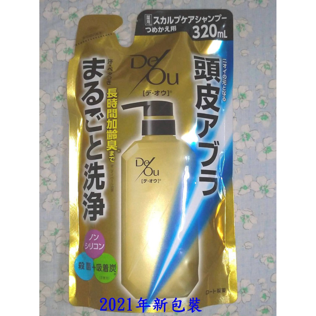 加齡臭 優惠推薦 2021年12月 蝦皮購物台灣