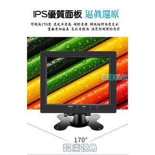 VITA SY-833 8吋TFT-LED高解晰液晶顯示器 8吋4:3液晶螢幕1024X768 IPS帶HDMI輸入