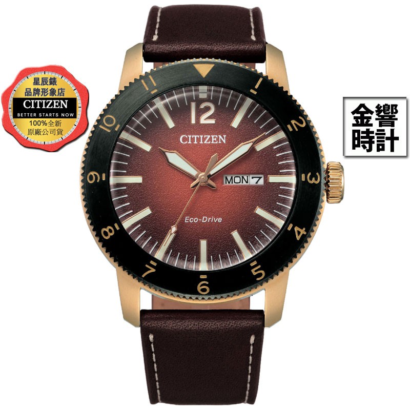 CITIZEN 星辰錶 AW0079-13X,公司貨,光動能,時尚男錶,星期日期,強化玻璃鏡面,10氣壓防水,男錶,手錶