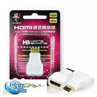 【台灣現貨】HDMI A母 轉 HDMI mini C公 鍍金轉接頭-白色