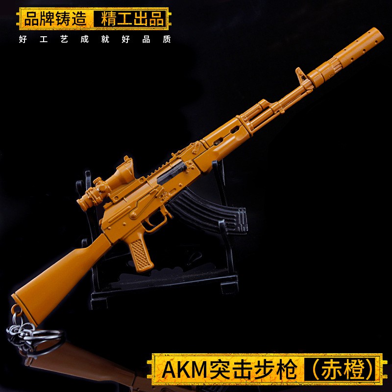 絕地大逃殺周邊皮膚武器赤橙akm步槍模型鑰匙扣金屬武器模型玩具 蝦皮購物