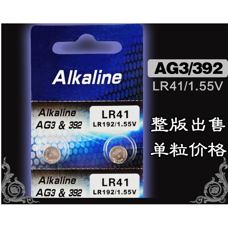 小潮批發【002】LR41 AG3 LR43 AG12 LR44 AG13 LR1130 AG10 水銀電池 鈕扣電池