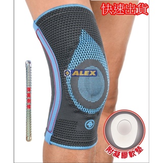 ALEX 丹力 N-05 潮型系列-高機能護膝 升級版 運動 跑步 網球 登山 籃球 男女適用