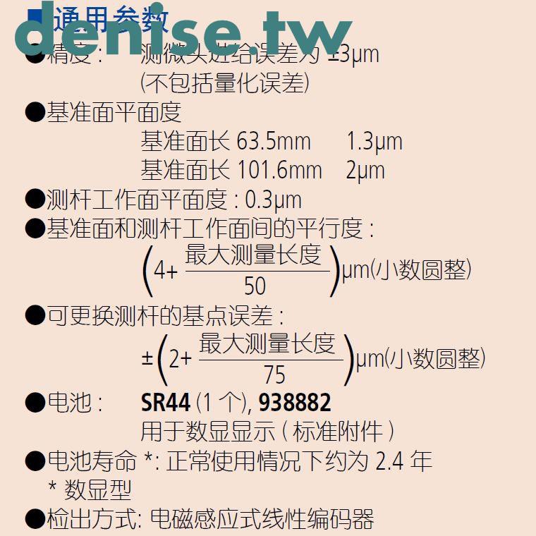 特惠 日本三豐數顯深度千分尺0 150mm 0 300mm深度規329 250 251深度計 蝦皮購物