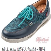 【SHOES】🎉路豹Zobr男【輕盈漫步U系列】綁帶休閒鞋 紳士氣墊鞋 時尚運動鞋 樂褔鞋 護士鞋 全黑全白工作鞋