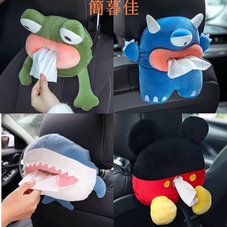 【簡暮佳】車載抽紙盒創意汽車用掛式抽紙袋餐巾紙盒扶手箱紙巾盒車用品大全 汽車紙巾盒潮流超酷