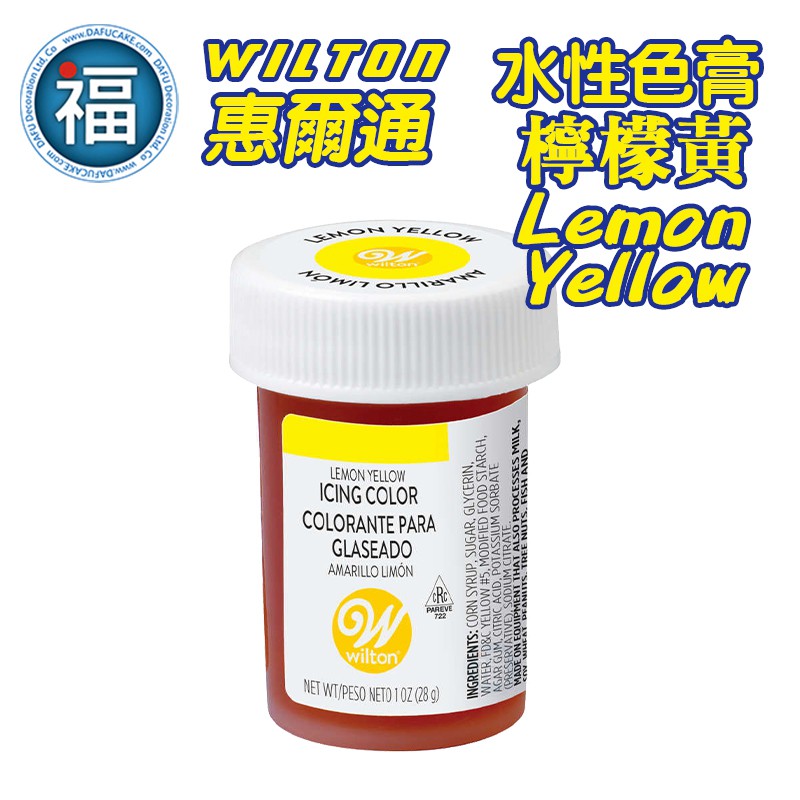【Wilton惠爾通】食用色膏 水性色膏 檸檬黃 色膏 Lemon Yellow 28g
