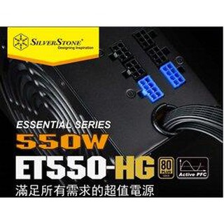 銀欣 SilverStone ET550 HG 550W 半模組 電源供應器 80 PLUS 金牌認證