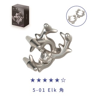 腦攻5-01 Elk(角)【現貨】