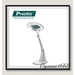 Pro'sKit 寶工 MA-1004A 桌上型3D放大鏡LED燈