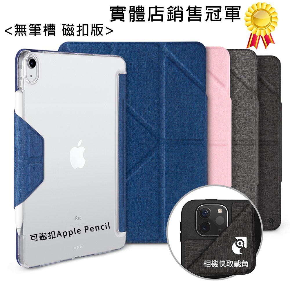JTLEGEND 2025 iPad /Air /Pro 10.9吋/11吋 Amos相機快取折疊布紋皮套