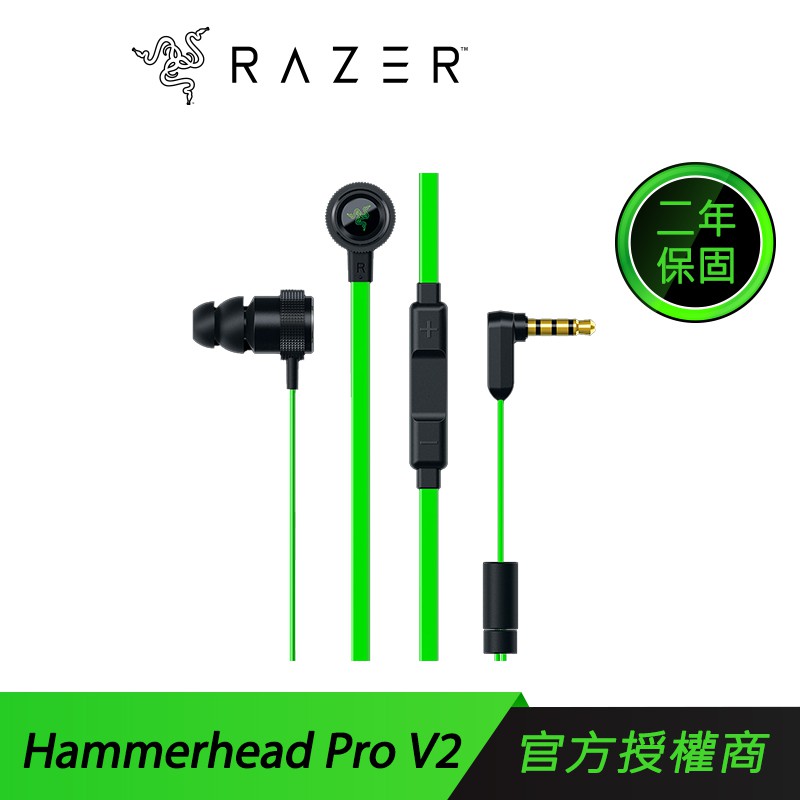 RAZER 雷蛇 Hammerhead Pro V2 戰錘狂鯊 入耳式 耳機麥克風 耳機