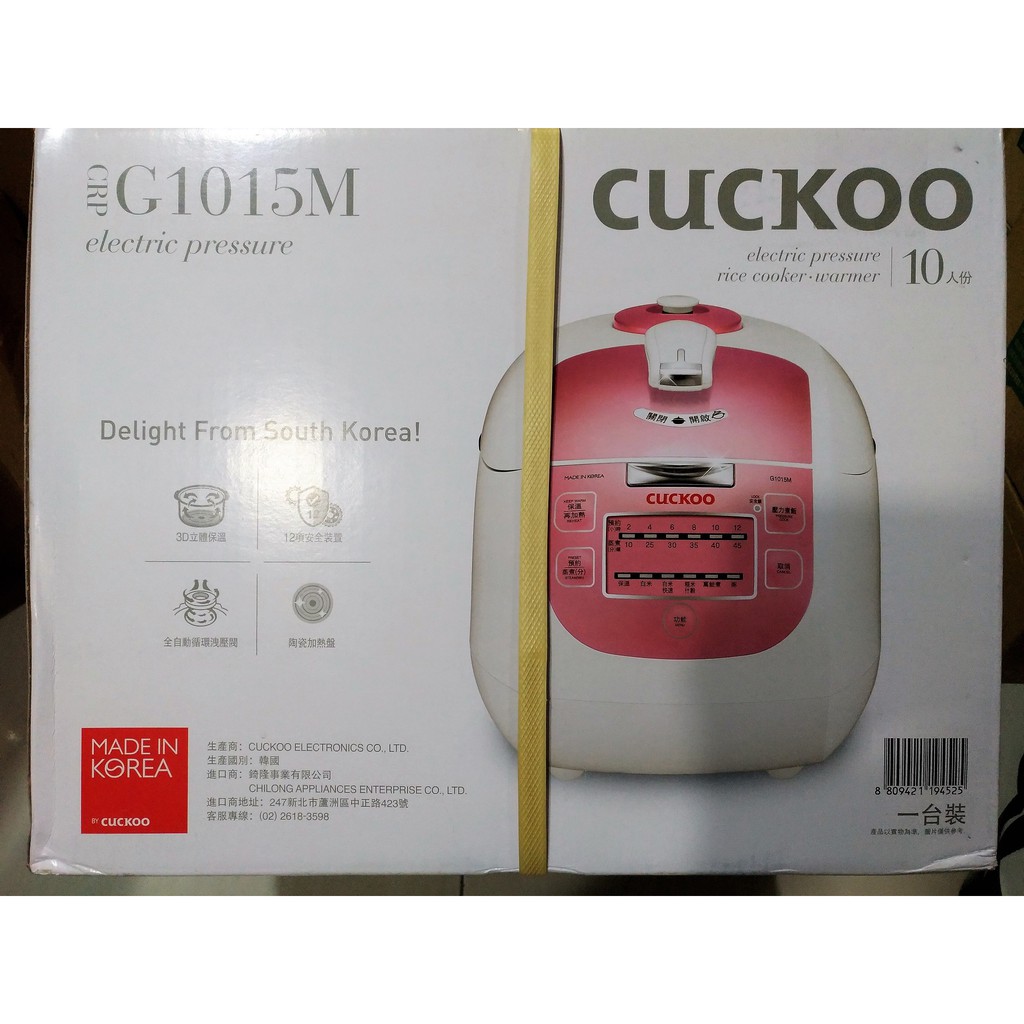 &lt;全新品&gt;CUCKOO 福庫壓力電子鍋 G1015M 10人份