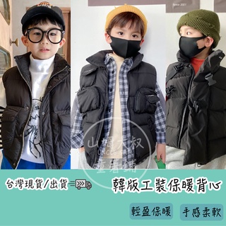 [臺灣現貨免運]兒童背心 男童背心 小孩背心 兒童羽絨背心 童裝背心 韓版童裝 童裝 兒童工裝背心