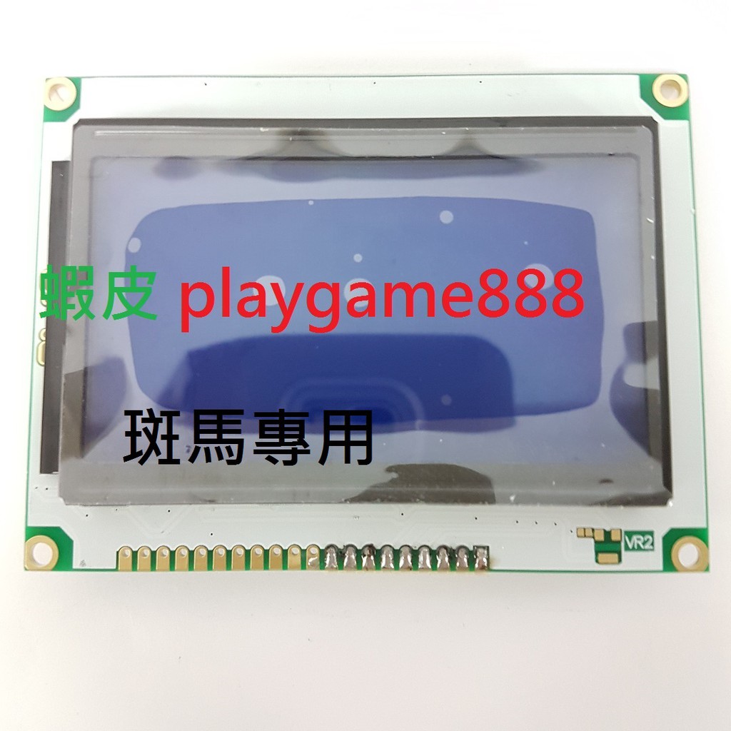 娃娃機用 斑馬機台液晶螢幕 液晶顯示  下單前請告知 繁體中文或是簡體中文版本