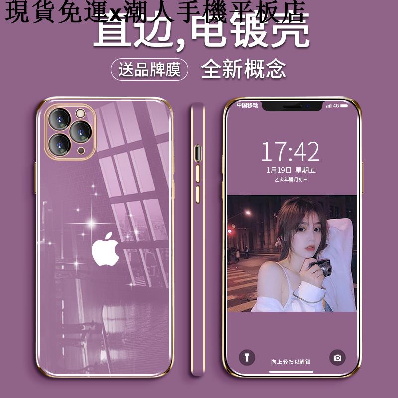 {現貨x免運}潮人手機平板秒變 iPhone 12 蘋果i11手機殼奢華電鍍玻璃殼 iPhone 11 Pro Max