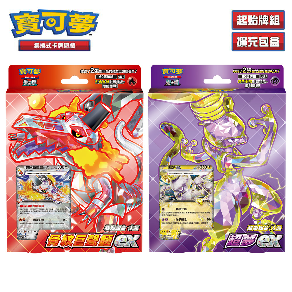 起始組合太晶超夢ex的價格推薦- 2026年2月| 比價比個夠BigGo