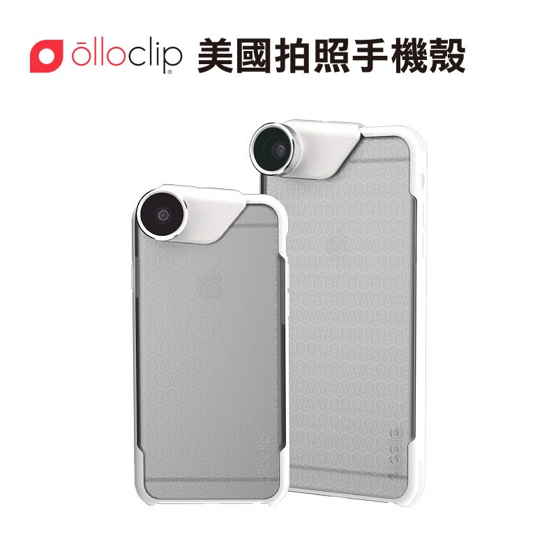 OLLOCLIP 美國拍照手機殼