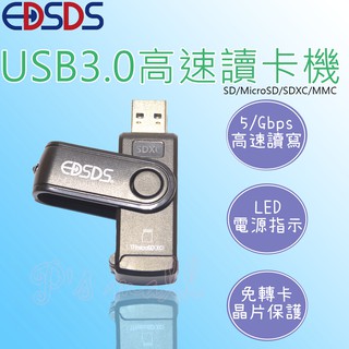 EDSDS USB3.0高速讀卡機 SD讀卡機 TF卡讀卡機 MICROSD讀卡機 隨插即用 免驅動 讀卡機