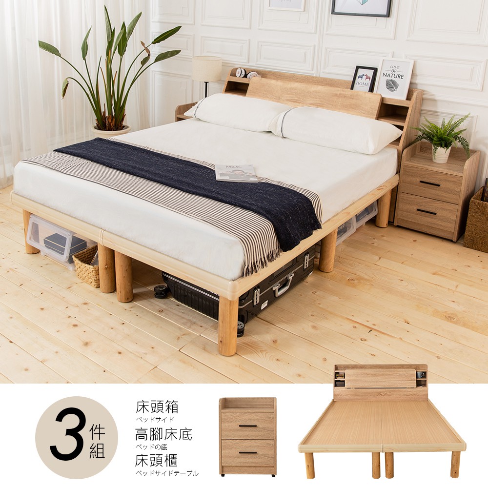 佐野6尺床箱型3件房間組-床箱+高腳床+床頭櫃2個 不含床墊/免運費