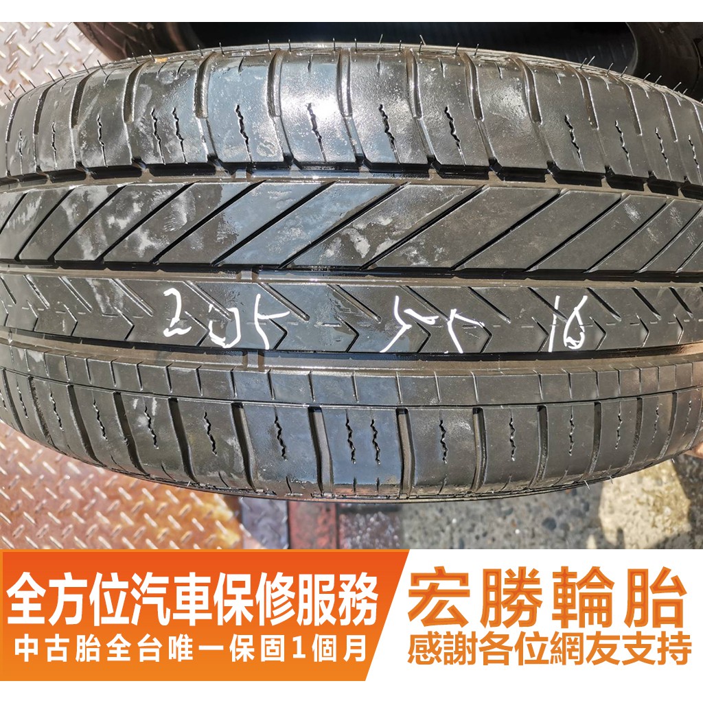 【宏勝輪胎】C453.205 55 16 固特異 F1 9成 4條 含工4000元 中古胎 落地胎 二手輪胎