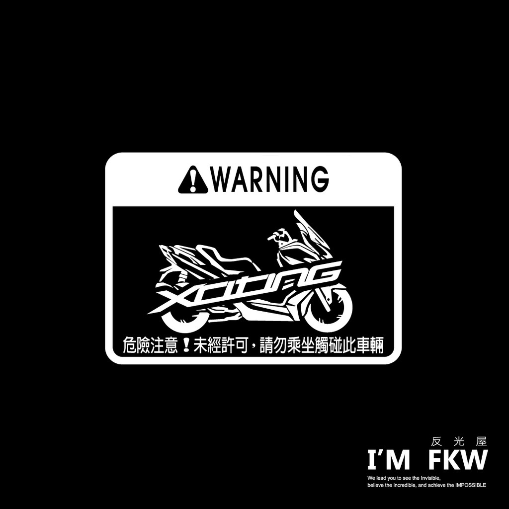 反光屋FKW XCITING 刺激400 300 XCITING400 300 通用 車型警告貼紙 防水車貼貼紙 光陽