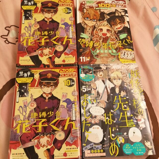 月刊gfantasy 地縛少年花子君黑執事17年10月18年5月18年11月 蝦皮購物