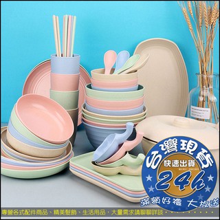 小麥秸稈餐具 家用碗筷 碗碟套裝 創意兒童勺筷 吃飯碗勺 菜盤子【G009】