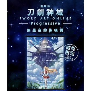 代購 全新日本進口 刀劍神域劇場版序列爭戰 2cd 日版 電影原聲帶ost 音樂精選sao 音樂專輯 蝦皮購物