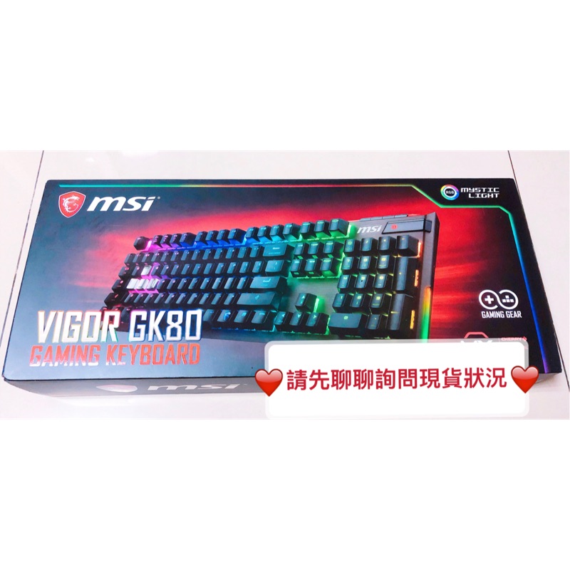 宅配區(全新未拆)微星MSI VIGOR GK80 / msi gk80機械式鍵盤 紅軸