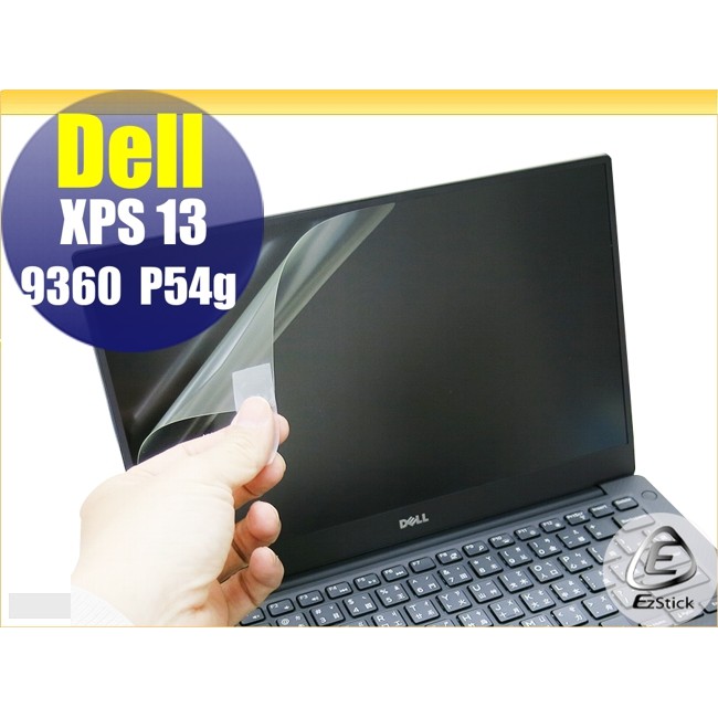 【Ezstick】DELL XPS 13 9360 P54G 無指紋 非觸控版 靜電式筆電LCD液晶螢幕貼