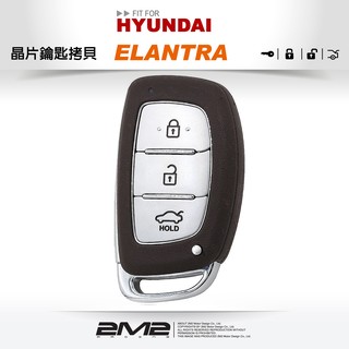 【汽車鑰匙職人】HYUNDAI ELANTRA 韓國 現代汽車 智慧型 晶片 感應 免鑰匙複製