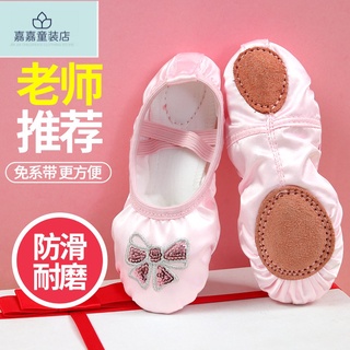 【Jia】芭蕾舞鞋 兒童舞蹈鞋 新款免抽繩舞鞋女軟底練功鞋 緞面刺繡瑜伽鞋 貓爪鞋 舞蹈鞋 排舞鞋