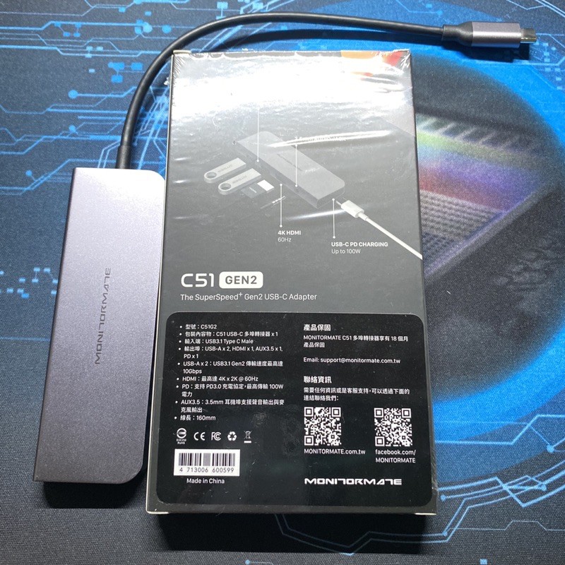 MONITORMATE C51 USB-C 3.1Gen2 10Gbps 多埠轉接器