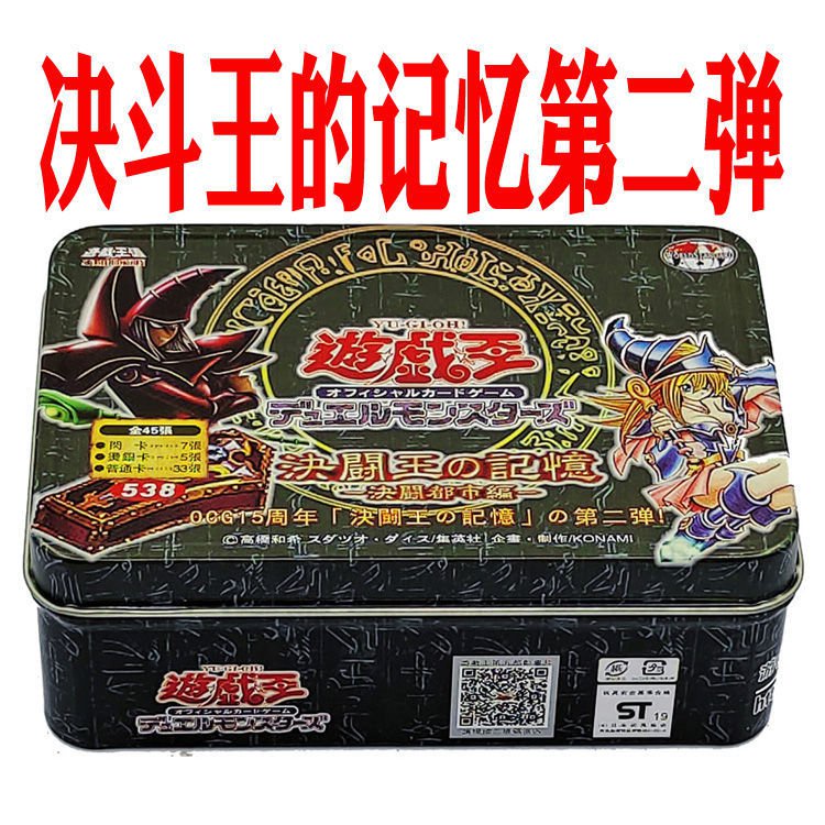 遊戲王卡決鬥王的記憶的價格推薦 21年10月 比價比個夠biggo