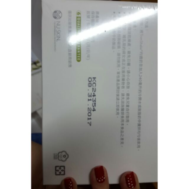 NU SKIN TR90  香草奶昔