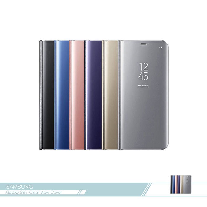 現貨│出清🔥samsung Galaxy S8 原廠 掀蓋鏡面透視感應手機皮套 (立架式)(紫、粉)