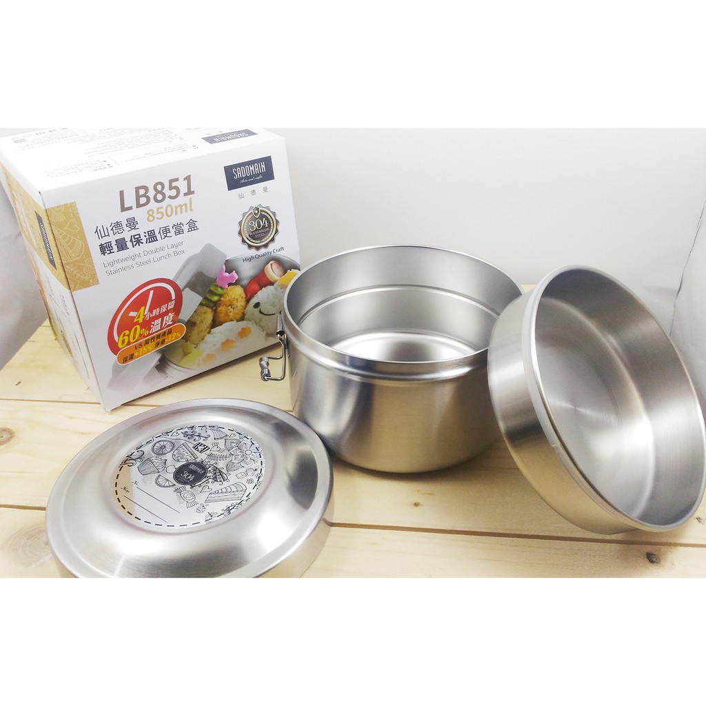 ☆JoyWay☆ SADOMAIN 仙德曼 304不鏽鋼 輕量保溫便當盒 14cm 飯盒 餐盒 LB851 850ML