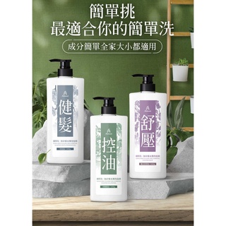 MDMMD明洞國際 簡單洗。無矽靈水潤洗髮精/沐浴乳健髮/控油/美白/角質/嫩膚1000ML